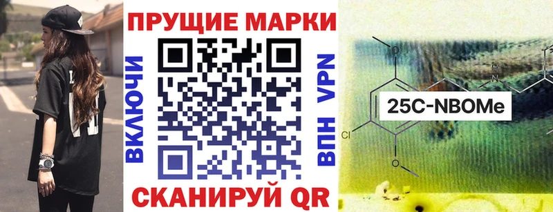 Марки N-bome 1,8мг  Томск 